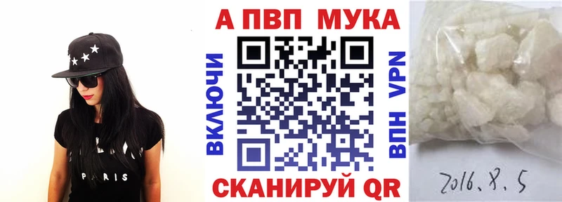А ПВП Crystall  Ишим 
