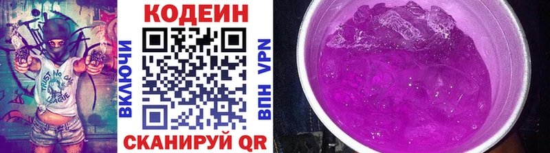 Кодеин напиток Lean (лин)  Ишим 