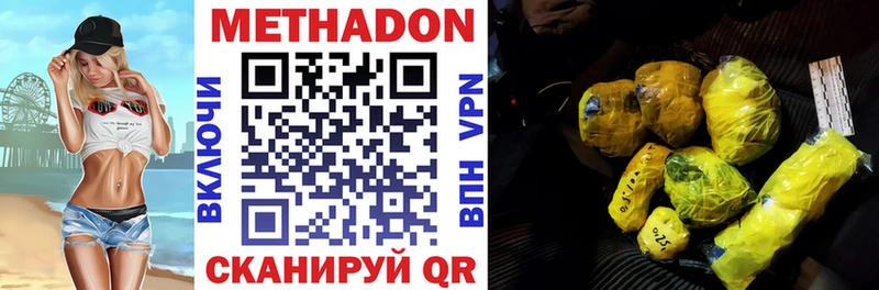 цена Ишим Метадон VHQ