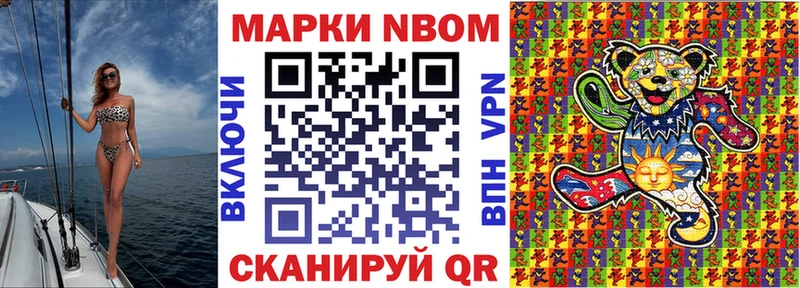 Марки 25I-NBOMe 1500мкг Ишим